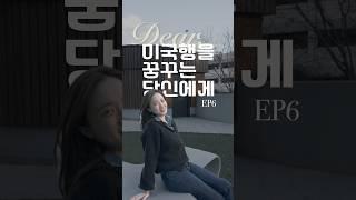 미국 취업의 현실