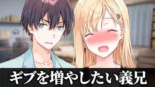 【Anime】Constructing an Equal Relationship【Gimai Seikatsu】