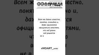 Юрист и развитие. #mdart_инфо