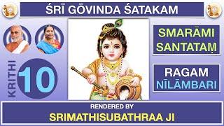 10 Smarami Santatam | Govinda Satakam | Sri Krishna Premi Anna | Subhaji | Sripremanjali