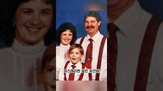아직도 풀리지 않은 미스터리 | 다딘 가족 살인사건 #실화 #외국 #범죄 #shorts #longshorts