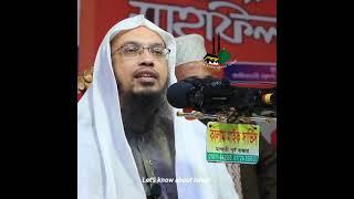 উত্তর মুখী বাড়ি করলে অমঙ্গল হয় এ কথায় শরিয়তের বিধান কী ?শায়েখ  আহমাদুল্লাহ্। Let's know about Islam