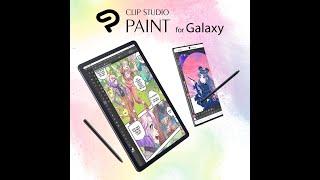 Galaxy users only: Free for 6 months! Clip Studio Paint for Galaxy now available!