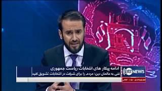 Election98 - 1 Aug 2019 | انتخابات ۹۸: ادامه پیکارهای انتخابات ریاست جمهوری