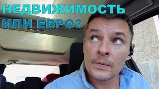 Подбор недвижимости #42