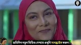 সাহেব নামে গোলাম  ৮ Bangla drama full explain & review