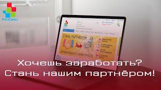 Партнёрская программа от ProDelo.biz