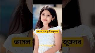 রুপার আসল পরিচয় | অনুরাগের ছোঁয়া | Anurager Chowa #anuragerchowa #starjalsha