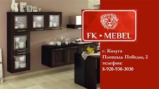 Мебель на заказ | Калуга | FK-MEBEL