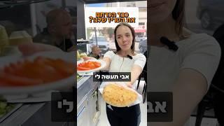 משהו טעים = ברור שטריו‼️️ #אוכל #שווארמה #בשר #טעים #חדש #שפע #הצלחה