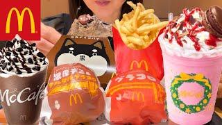 【マクドナルド】気になるメニューを好きなだけお腹の限界まで食べる！グラコロ！三角チョコパイ！マックカフェのフラッペ！シャカシャカポテト！※カロリー表示あり【スイーツちゃんねるあんみつの食レポ】