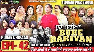 BUHE BARIYAN ਬੂਹੇ ਬਾਰੀਆਂ Epi 42 l AMAR DEVGAN | MR MRS DEVGAN | NEW PUNJABI WEB SERIES 2025