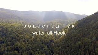 водопад ГУК 4k видео с квадрокоптера