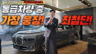 BMW 풀체인지 7시리즈 : 740i sDrive DPE(디자인퓨어 엑설런스)