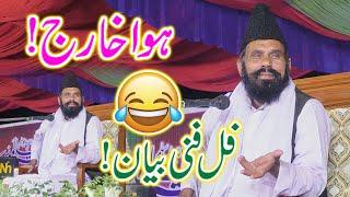 New Latest Funny Vedio Mufti Abdul Hameed Chishti Sahb | Qaswar Studio