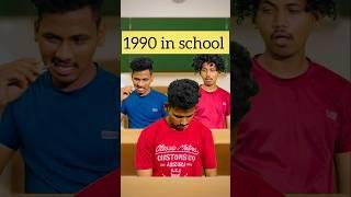 Old v/s new school memories #shorts #funny #shortvideo