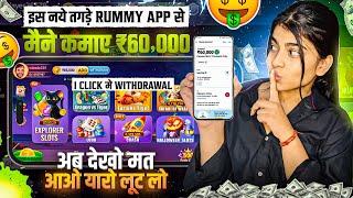 NO INVESTMENT New Rummy Earning App Today | New Teen Patti Earning App | Teen Patti Real Cash Game