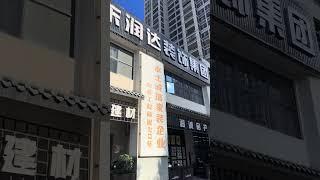 润达工艺标准 1.水泥沙石浇筑地梁2.新旧墙植筋，挂网3.冲筋批荡，误差不超2mm#同城装修 #装饰公司 #品质装修