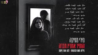 מירי מסיקה - הותיר אחריו חברה