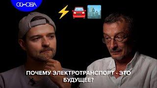 ВОДОРОДНЫЕ АВТОМОБИЛИ МОГУТ РЕШИТЬ ТРАНСПОРТНЫЕ ПРОБЛЕМЫ ГОРОДОВ? ЮРИЙ ДОБРОВОЛЬСКИЙ/ОСНОВА.КОРОТКО