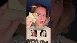 КАК ПУДРИТЬ GLASS SKIN? #бьюти #makeuptutorial #beauty #makeup #idols #обзор