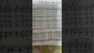 찬송가#청정샘