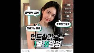 [실리프팅] 실리프팅 잘하는곳, 가격, 후기 [닥터정리반]