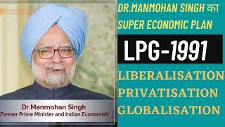 Everything about LPG | Liberalization | Privatization | Globalization | Money Revolution 1991