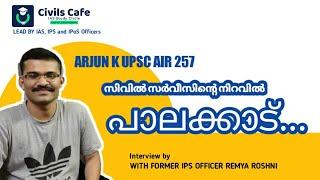 Arjun K- AIR 257 UPSC Topper Success Strategy | IAS Rank 257 | Civils Cafe Topper UPSC 2020 AIR 257