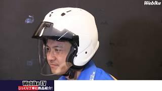 Arai new model helmet VZ-Ram