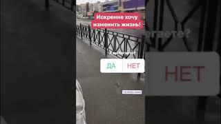 Меняю свою жизнь