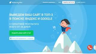 SEO-юзабилити аудит сайта seoaccelerator.ru