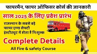 Fireman, Fire officer course - 2025 || राजस्थान के इस संस्थान में होता है छात्रवृति योजना में देखें