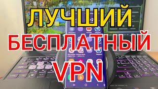 Как быстро подключить и настроить VPN на ANDROID | Бесплатный ВПН прямо в твоем АНДРОИД смартфоне