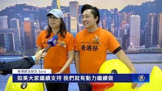 第二屆「香港節」今日加州 CA Today 現場採訪 @catoday4157