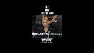 [#WSWF] ???: 진짜 할 말 다 하네요 | 4회 선공개