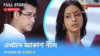 Full Story | Ekhane Akash Neel | Episode 237 | Part B