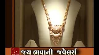 JayBhavani Jewellers JBJ Junagadh