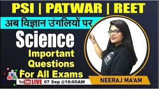 PSI | PATWAR | REET | Science & Tech || Important Questions for All Exams || By Neeraj Kumawat