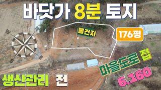 [매물번호:29112T]당진시 석문면/농막용/농촌체류형쉼터/주택용토지/바닷가인근/당진부동산/당진토지매매/당진전원주택매매/당진농가주택매매/당진토지/당진땅매매/주말주택/남향/토지/텃밭