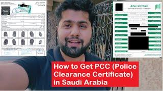 How to get Police Clearance Certificate In Saudi Arabia| Complete guide for Tourist Iqama visit visa