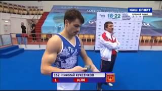 20180419ロシア選手権 Nikolai  KUKSENKOV あん馬