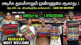 எங்க வாங்குறீங்கனு எல்லோரும் கேப்பாங்க.! | PureCotton Nighties & Inskirts | All Over India Delivery