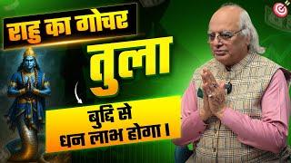 Rahu Gochar 2025 : Tula Rashi | बुद्दि से धन लाभ होगा | by Pt. Ajai Bhambi