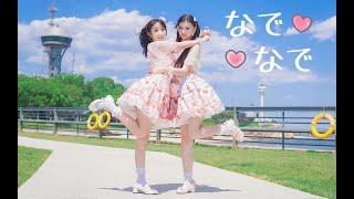 【坎蒂x褶褶】なでなで / オリジナル振付  [OTAKU DANCE]