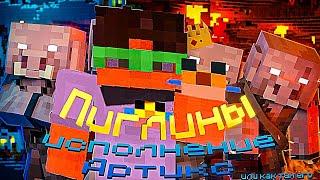 Атрикс мощьно зачитал Пиглинов (5opka - пиглины)