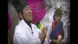 충청북도 무형문화재 제8호 제천 오티별신제 -1편-