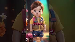 علمو اولادكم سورة الفلق / قرآن للاطفال بطريقة جد مميزة