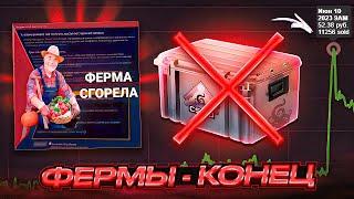 ФЕРМЫ - КОНЕЦ? | VALVE ПОФИКСИЛИ ФЕРМЫ | СТОИТ ЛИ ВКЛАДЫВАТЬ В КЕЙСЫ? Инвестиции CS:GO