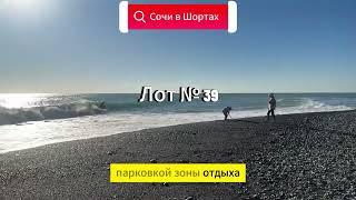 ЖК Романов Сочи, 33 метра, купить квартиру в Сочи, недвижимость в Сочи, однокомнатная в Сочи